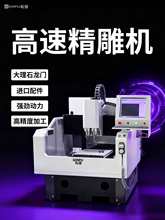 自动碳纤维塑治engravingmachine具电木金属精雕机器刻字亚克力