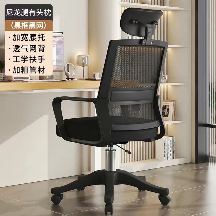 电脑椅舒适久坐办公椅可升降转椅家用学生宿舍会议职员靠背椅|undefined