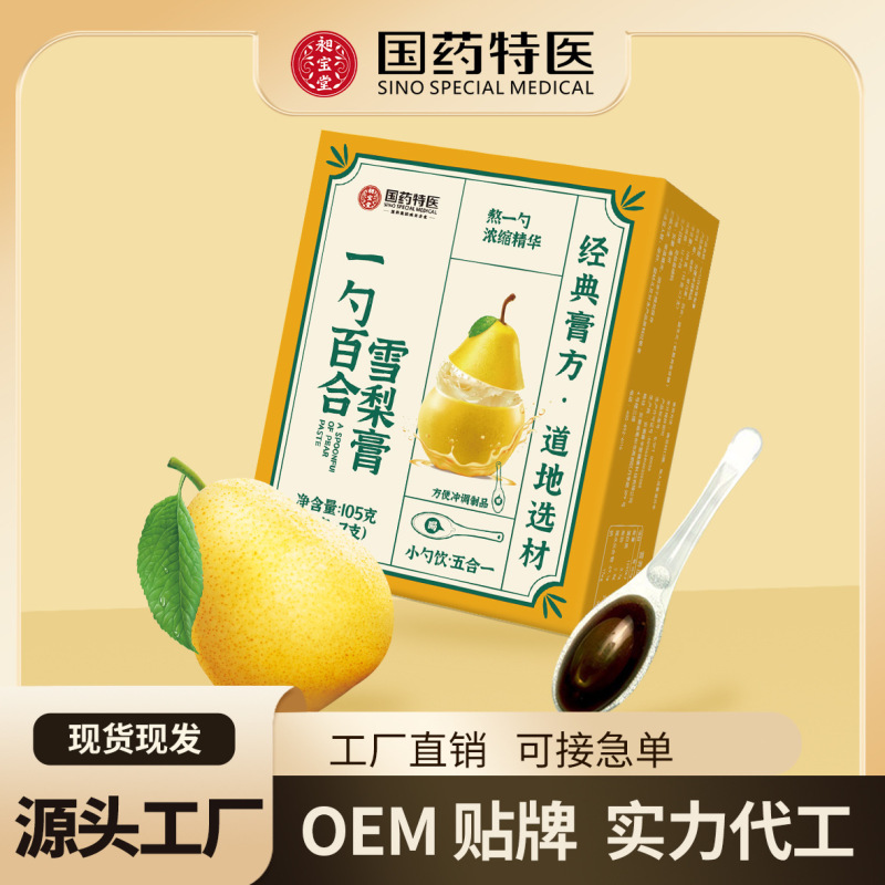 一勺百合雪梨膏秋梨膏一勺梨膏盒装勺子膏105克厂家代发|undefined