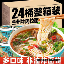 兰州牛肉拉面整箱24桶非油炸面饼免煮速食方便面重庆小面泡面食品
