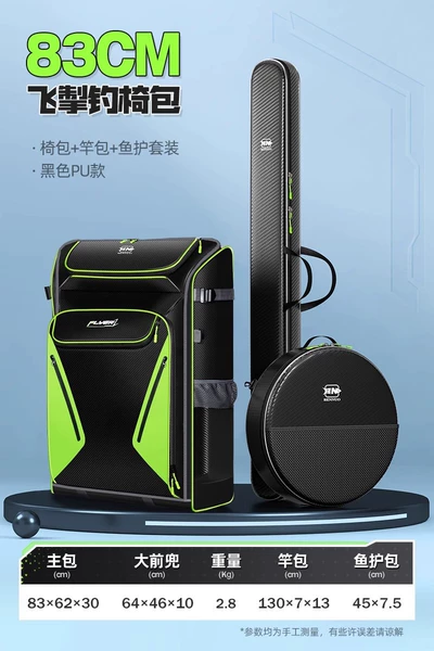 [High-end PU European style] 83cm main bag + rod bag + fish protection bag (durable, large capacity and waterproof)