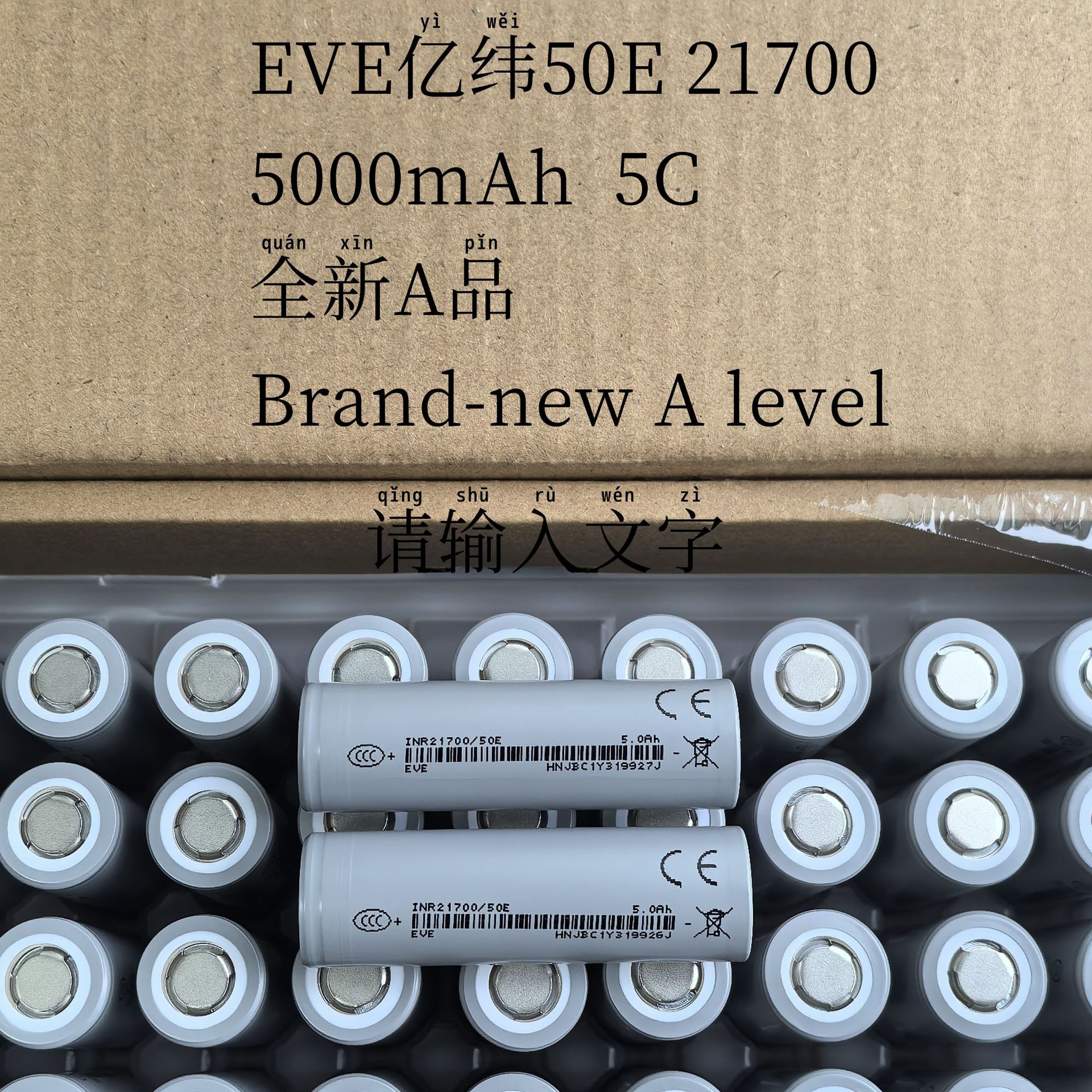 全新正品EVE50E亿纬21700锂电池组5000mAh5C动力手电筒数码