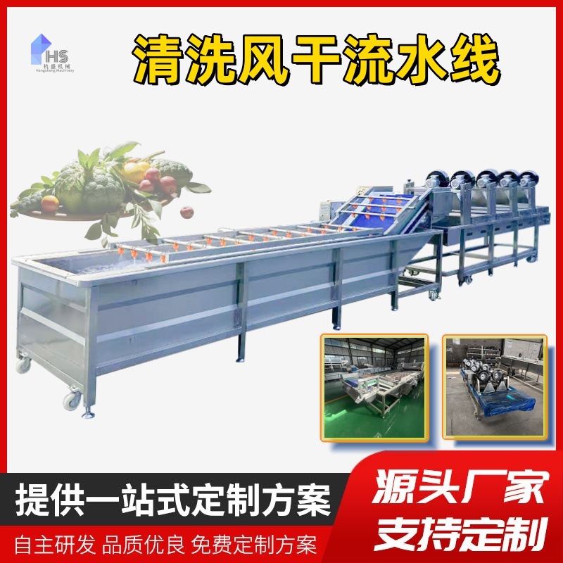 Limpieza automática de frutas y verduras equipos de línea de aire seca equipos de procesamiento de limpieza de verduras amargas línea de ensamblaje de limpieza de lechuga