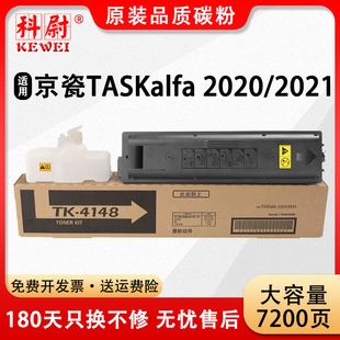�m�þ���2020�ۺ�TASKalfa 2021��ӡ�C̼�ۺ�tk-4148��ӡ�Cī��Ͳ