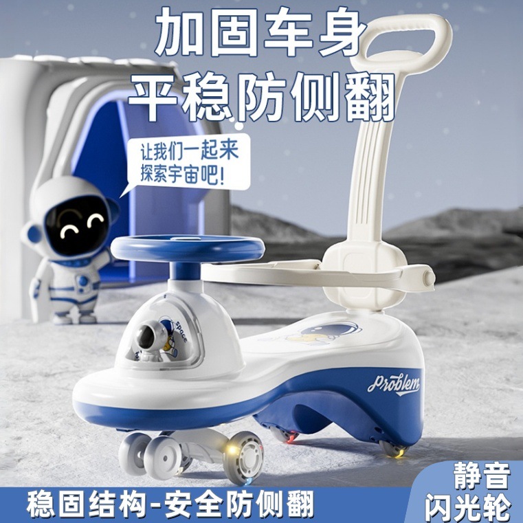 Children's Twist Car, New Model for Boys and Girls, Silent and Anti-Rollover, Suitable for Adults to Ride, Baby Toy Car