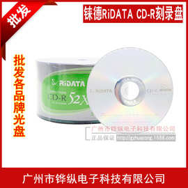 铼德RiDATA光碟CD-R 700M 52X空白刻录光盘 刻录盘50片简装