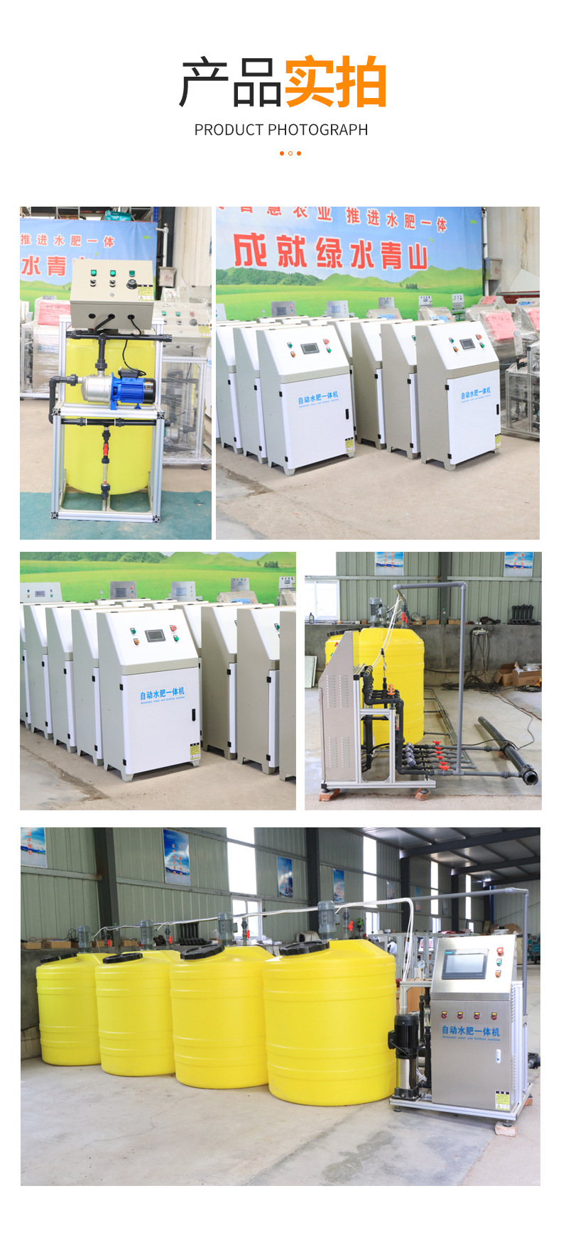 水肥一體機(jī)-1_11.jpg