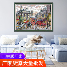 欢乐99新款十字绣风景街景逐刺绣材料包客厅装饰厂家批发一件代发