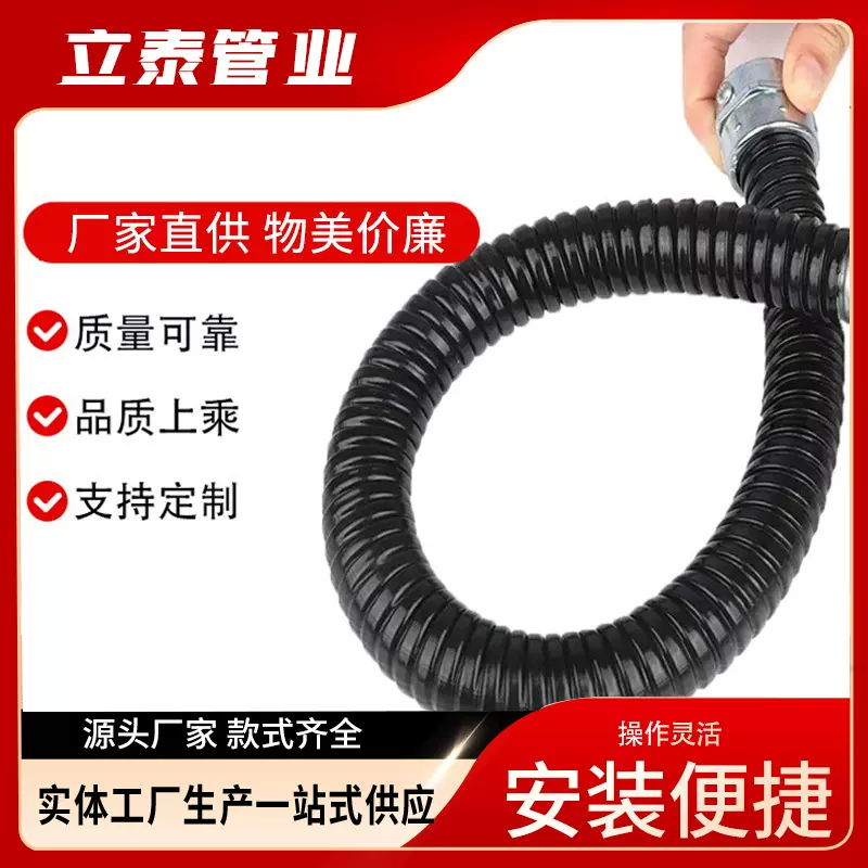 304/201管包塑金属软管 加厚电线电缆套管 蛇皮管金属波纹管
