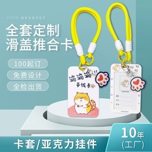 一只橘猫卡套印刷卡通可爱学生校牌   员工厂牌壳防丢公交卡定制