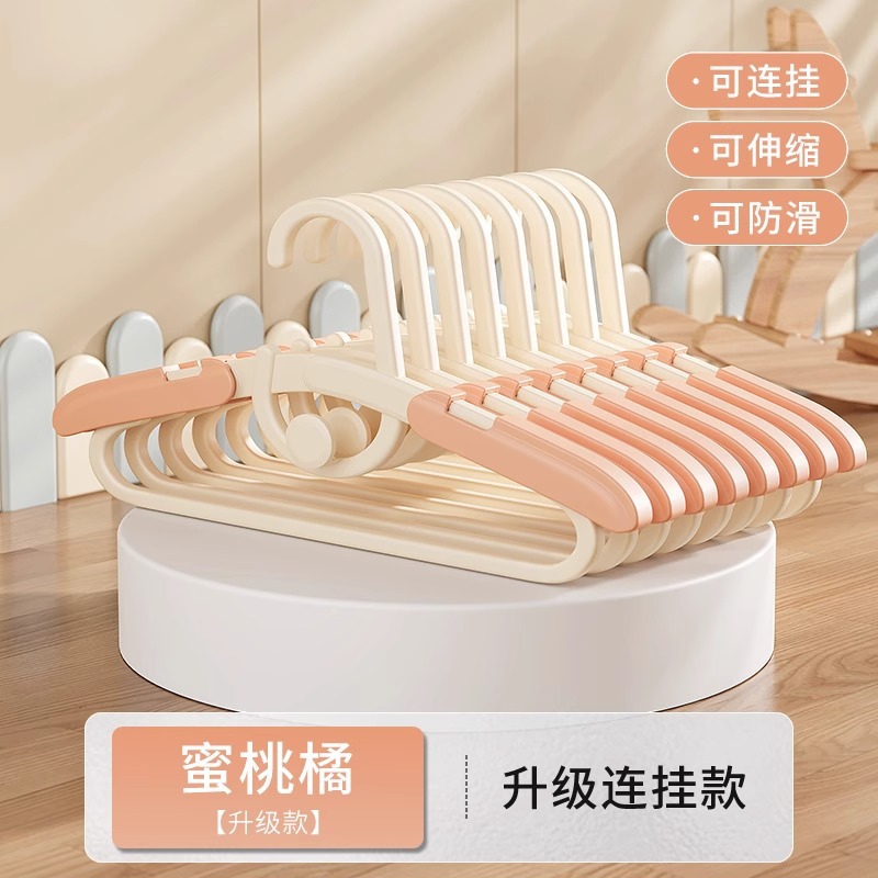 [어린이용 신축옷걸이 업그레이드 및 두꺼워진 버전] 피치오렌지
