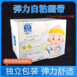 弹力自粘绷带写字护指护腕护足护膝运动训练固定透气宠物防脏防磨