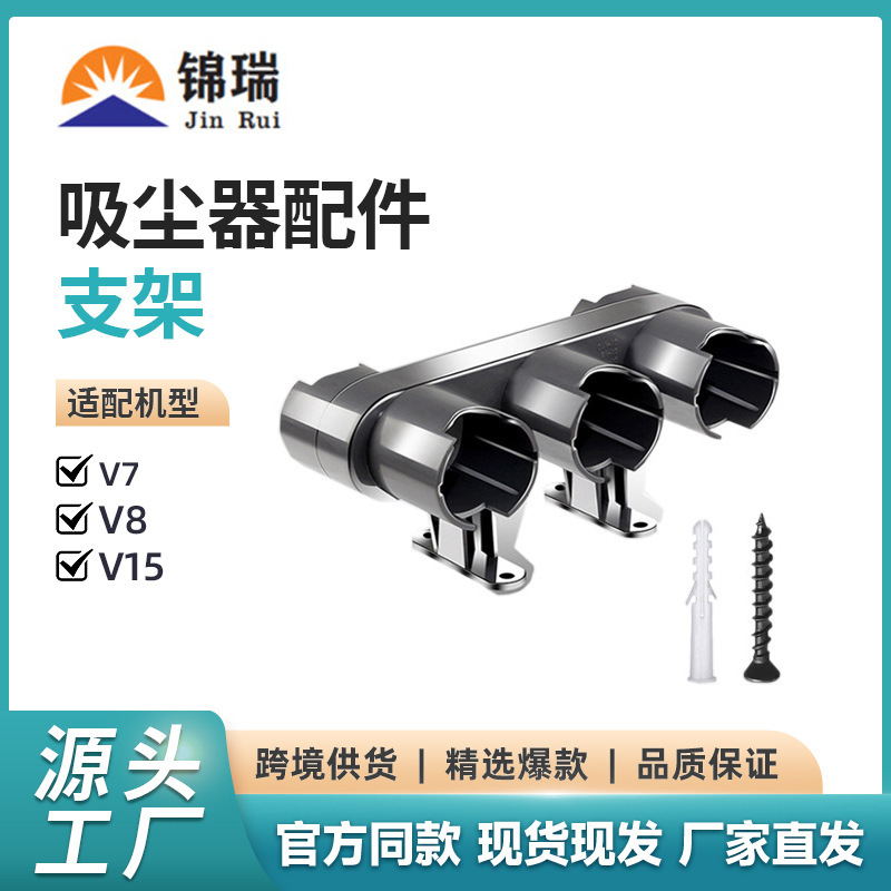 Suitable for Dyson Vacuum Cleaner Storage Bracket Punch-Free Storage Shelf V7 V8 V10 V11 Storage Rack Accessories