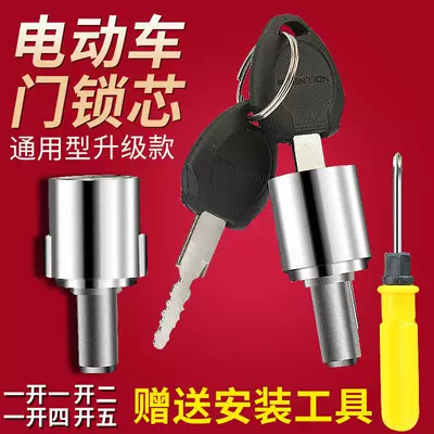 Helmet lock: Lock, Four-Wheel Enclosed Vehicle Handle Lock