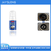 Jaysuing 厨房清洁泡沫剂 清洁专用重油污渍除锈厨房厨具清洗剂