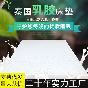 Latex Mattress Thailand Imported Latex 1.8 m Natural Simmons Latex Mattress Household 1.5 m Mattress Manufacturers