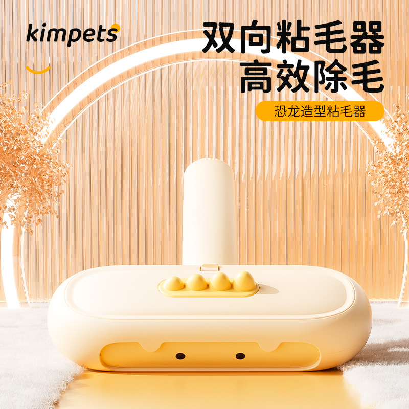Nuevo cepillo de depilación para mascotas pequeño dinosaurio viscosa bidireccional pelo de gato pelo de perro raspador de pelo flotante limpiador suministros para mascotas