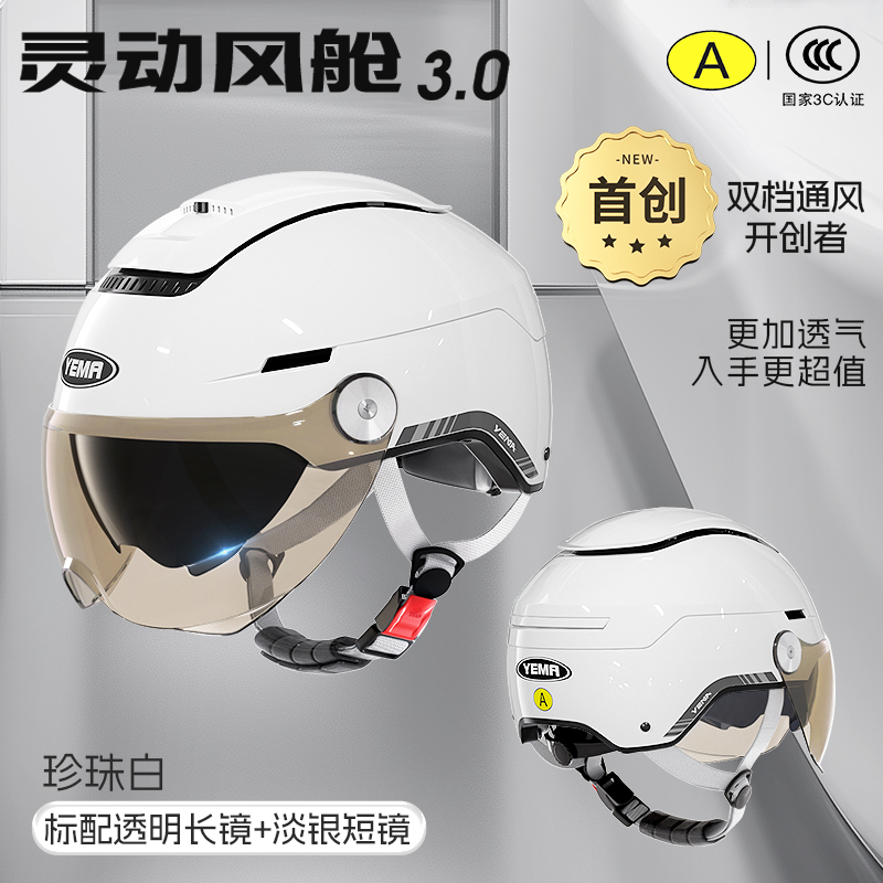 펄 화이트 [투명 롱 미러] + [라이트 실버 쇼트 미러]