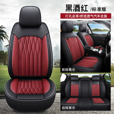 New Model of Foreign Trade All-Season Universal Meteor Full Leather Breathable and Wear-Resistant Five-Seater Car Interior Seat Cushion and Seat Cover Wholesale (Universal seat cover) - black-wine-red-standard-version