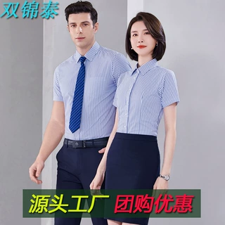 男女同款职业商务短袖正装条纹衬衫销售工衣气质修身工作服绣LOGO