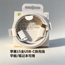 热销款适用于iPhone苹果15充电器套装 快充编织数据线PD35W充电头