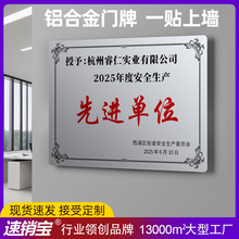 金属铜牌UV制牌公司门牌授权荣誉牌制作门头招牌牌匾不锈钢广告牌