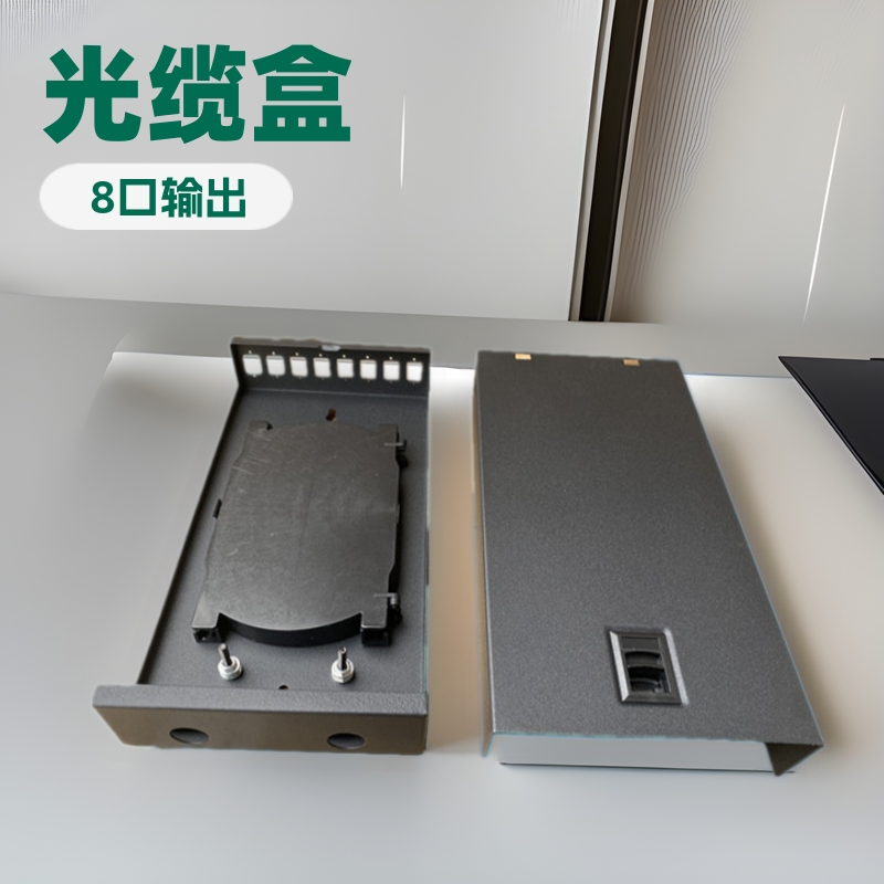 8口SC型光缆终端盒黑色便捷卡口式厂家直供