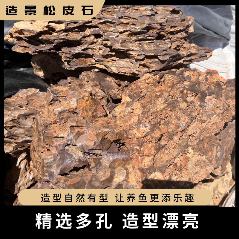 Landscaping rockery