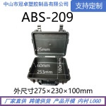 ABS手提防水塑料工具箱摄影器材手电筒车载维修仪器塑料包装箱