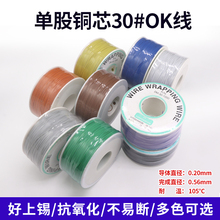 �·�往OK���w�� �����B�Ӿ�PCB����30#̖��о��a�~�� 1��250��
