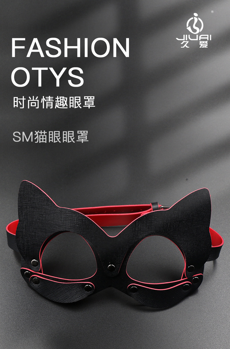 SM Light-Blocking Eye Mask, Black Leather with Metal Trim, Adjustable Blindfold for Couples — detail image 1