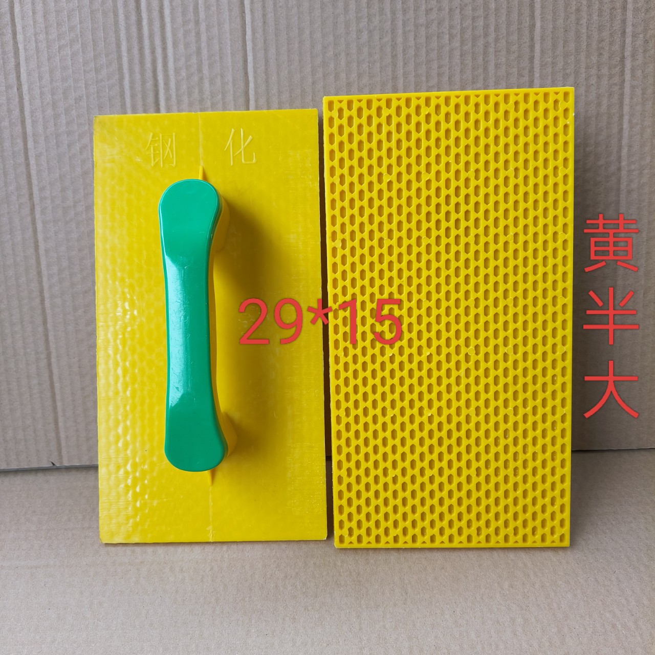 批发29*15黄半大黄塑料抹子抹泥板托灰板平抹子抹泥刀拉板灰搓板