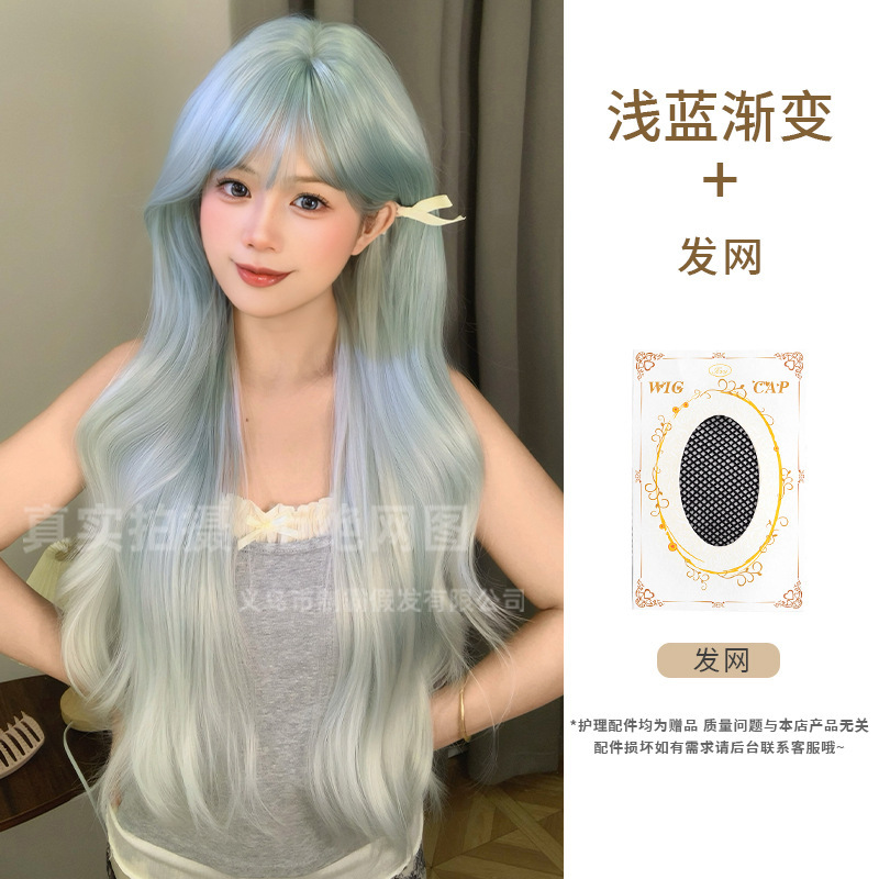 ロング巻き毛のウィッグ、ライトブルーのグラデーション、甘くてかわいい、大きなウェーブ、雰囲気、ネットセレブファッション、フルヘッドギア、外国貿易|undefined
