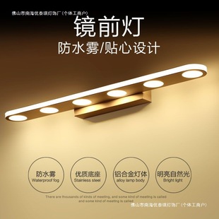 Mirror Headlight Bathroom Led Punch-Free Bathroom Vanity Makeup Light Toilet Waterproof Modern Simple Wall Lamp