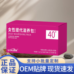 L-CALORIE 女性用栄養パック 40+ コンビネーションパック 97.2g 本物の素材選択 高品質メーカー直毛