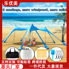 8脚沙滩帐篷便携亚马逊户外莱卡弹力天幕连体式帐篷遮阳沙滩天幕