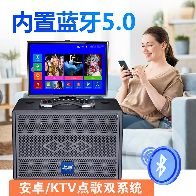 上科广场舞音响带屏幕功放一体机便携户外演出K歌家庭KTV蓝牙音箱|undefined