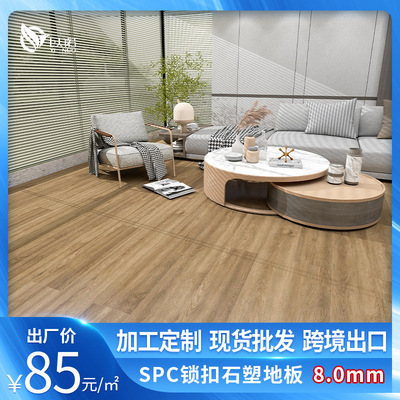 厂家批发锁扣防水spc石塑锁扣地板 pvc木纹防滑耐磨石晶地板工程|ru