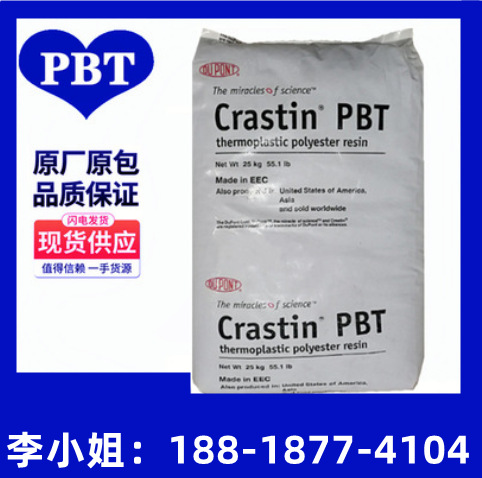 现货供应PBT+AS美国杜邦LW9320LM BK591含脱模剂加20纤镭雕级HB