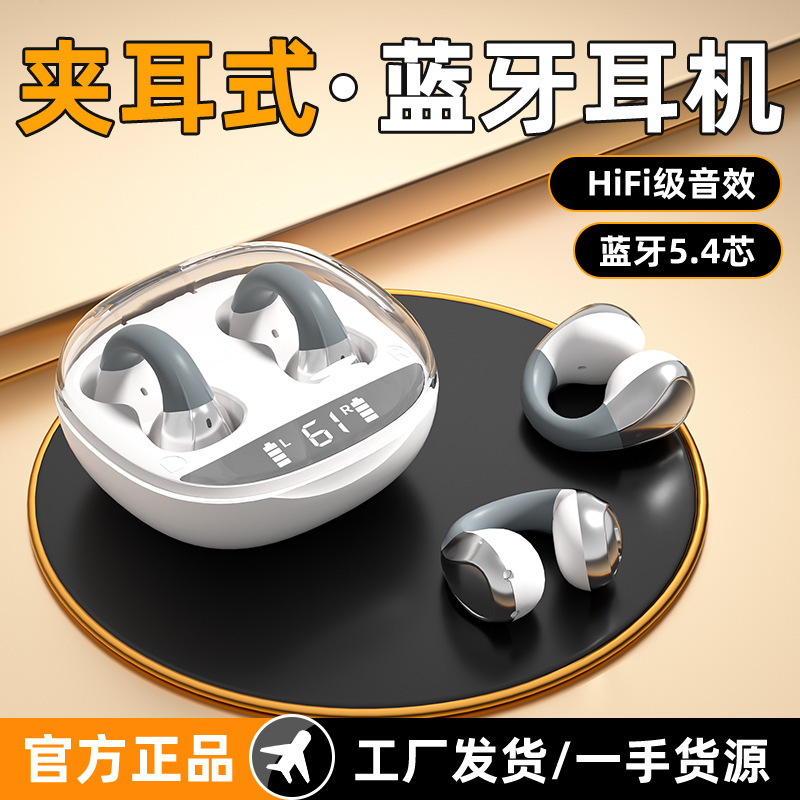 新型耳式骨伝導bluetooth空気伝導イヤホンHIFI音長航続大電力デジタルヘッドホン|undefined