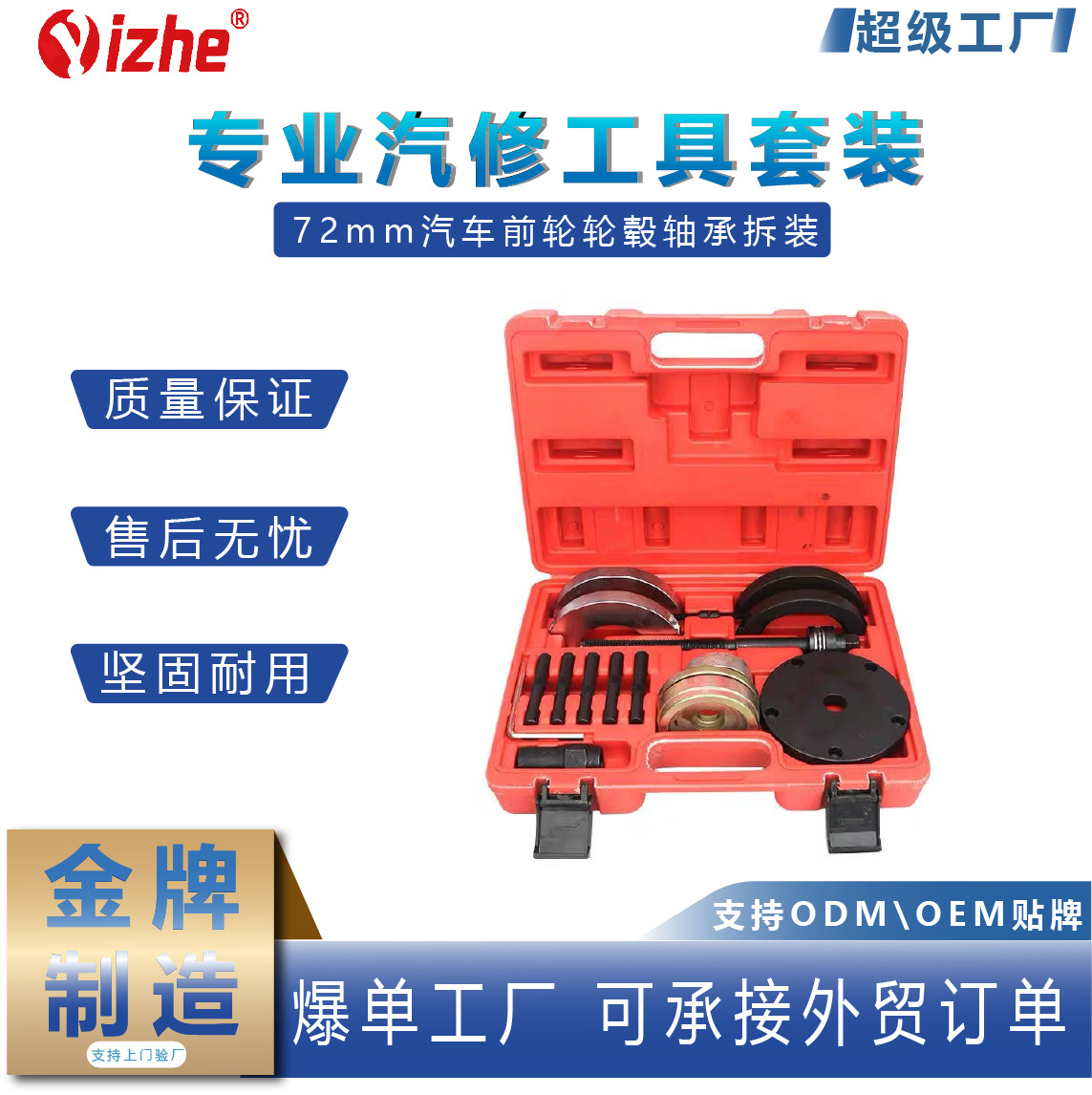 72mm coche rueda delantera cubo rodamiento desmontaje rueda delantera herramienta de desmontaje
