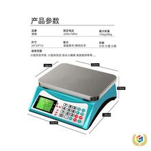 ✅家用小电子秤电子秤商用小型台秤15kg30公斤称重电子称家用厨房