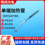 烧烤加热管碳纤维单端石英发热管烘干加热棒单头远红外石英电热管