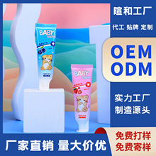 【OEM】兒童冰淇淋牙膏水晶膏體草莓藍莓清潔口腔50g3-12歲印logo
