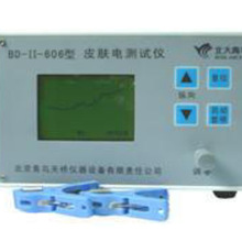 BD-II-606皮肤电测试仪