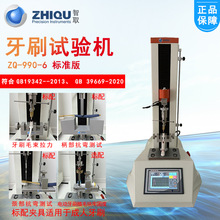 ��ȡZQ-990-6ëˢ��ˢë������ԇ�C�����������i���������yԇ�x