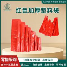 嘉发pe红色塑料袋市场批发水果店背心手提式喜庆礼品袋加厚打包袋