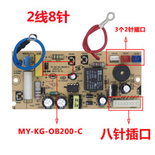 全新适用于电饭煲MY-12LS405A 电源板MY-KG-PW-OB200-C