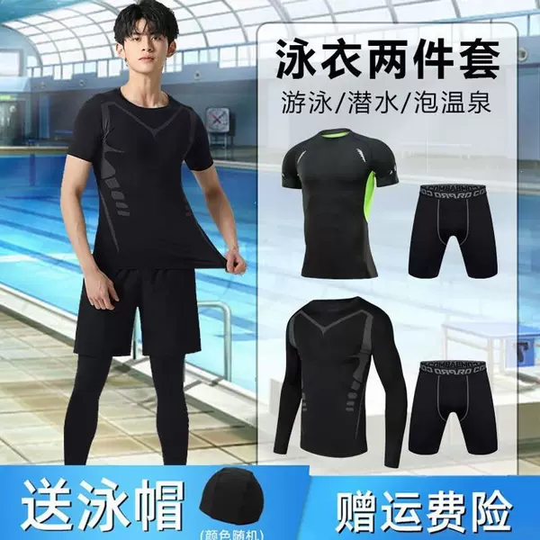 Swimsuit set for men, swim trunks, boxer shorts, anti-embarrassment, summer sun protection, long-sleeved swimming top, hot spring equipment