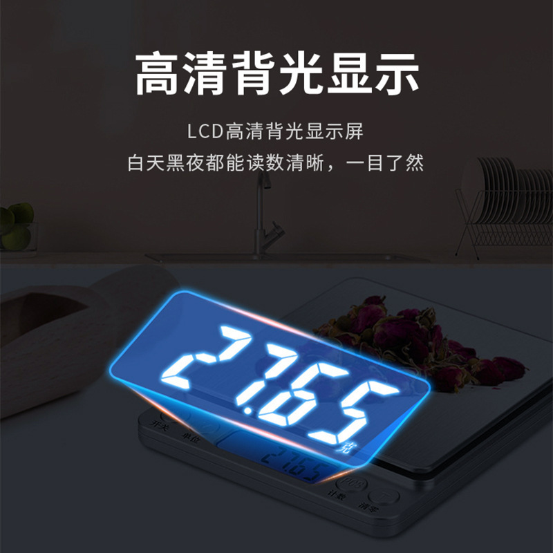 家庭用ステンレス電子は食品食品焙煎ミニ小型精密コーヒージュエリー坪量キッチン秤と呼ばれている|undefined